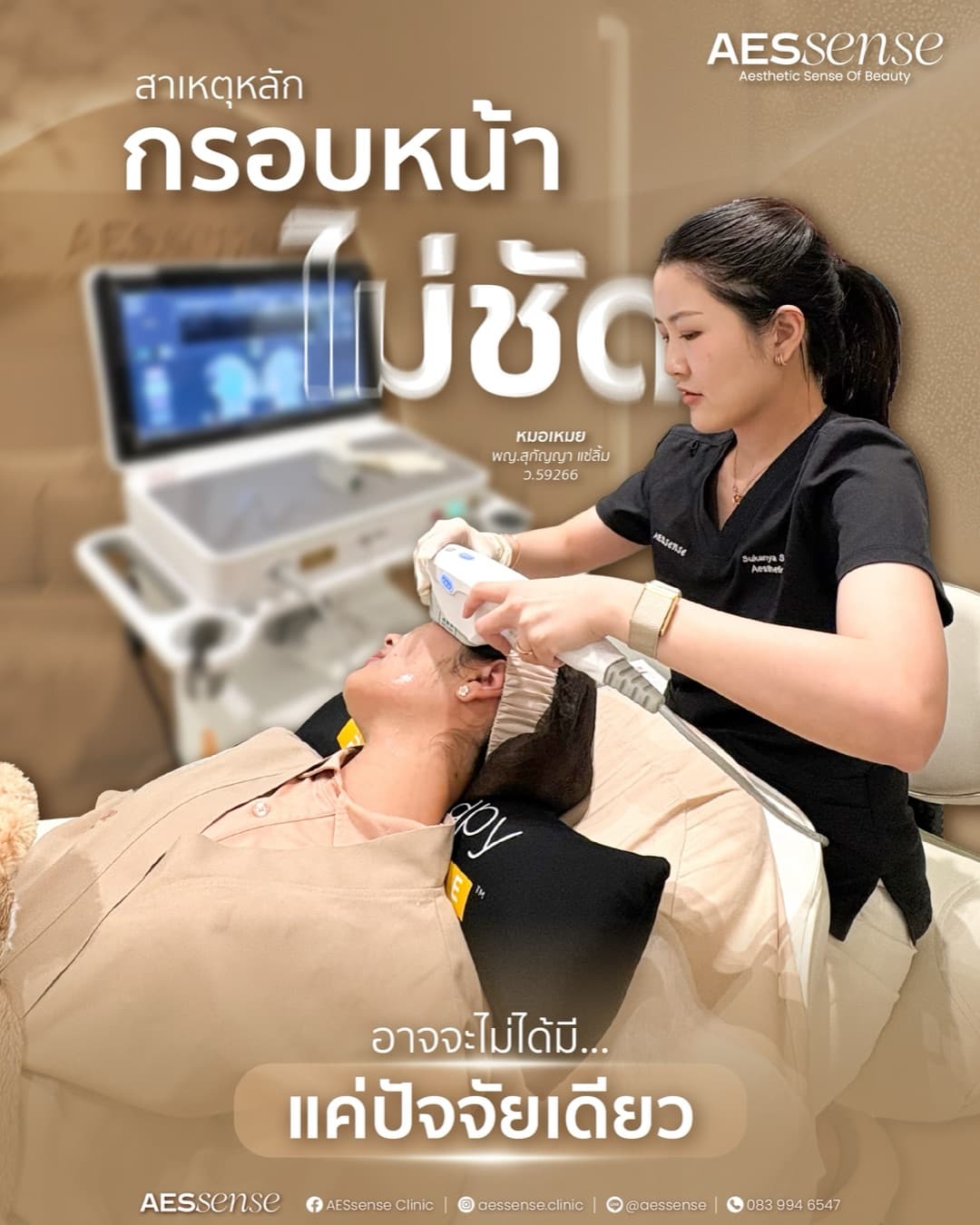 Dr. Mei in black scrubs guiding a handheld device along the jaw of a patient lying on a treatment bed, with a device screen behind